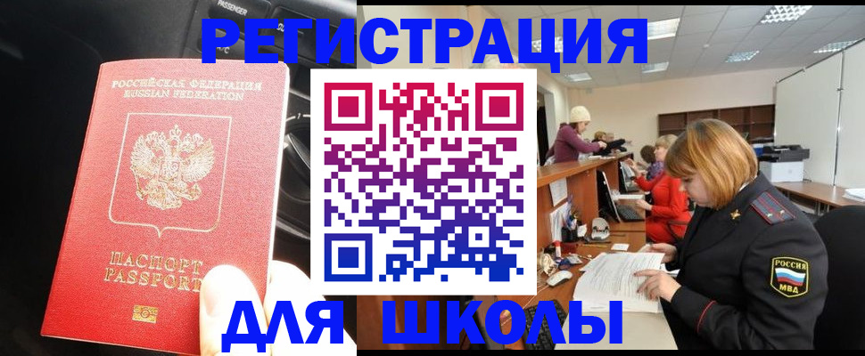 временная регистрация недорого в Сорочинске