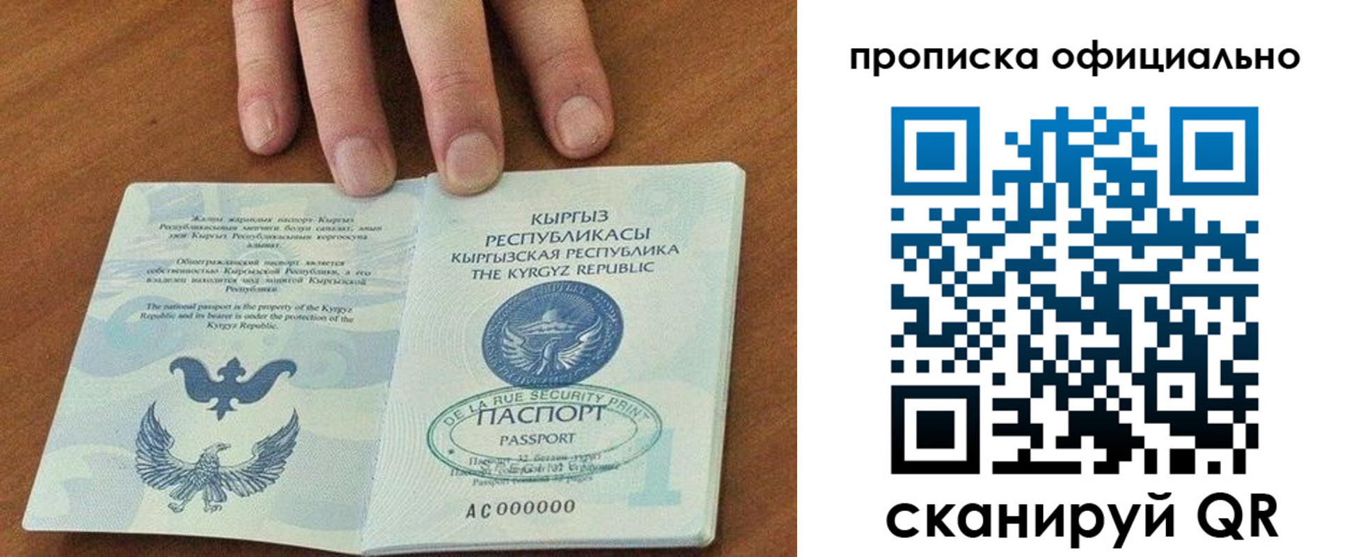 временная регистрация госуслуги в Сорочинске