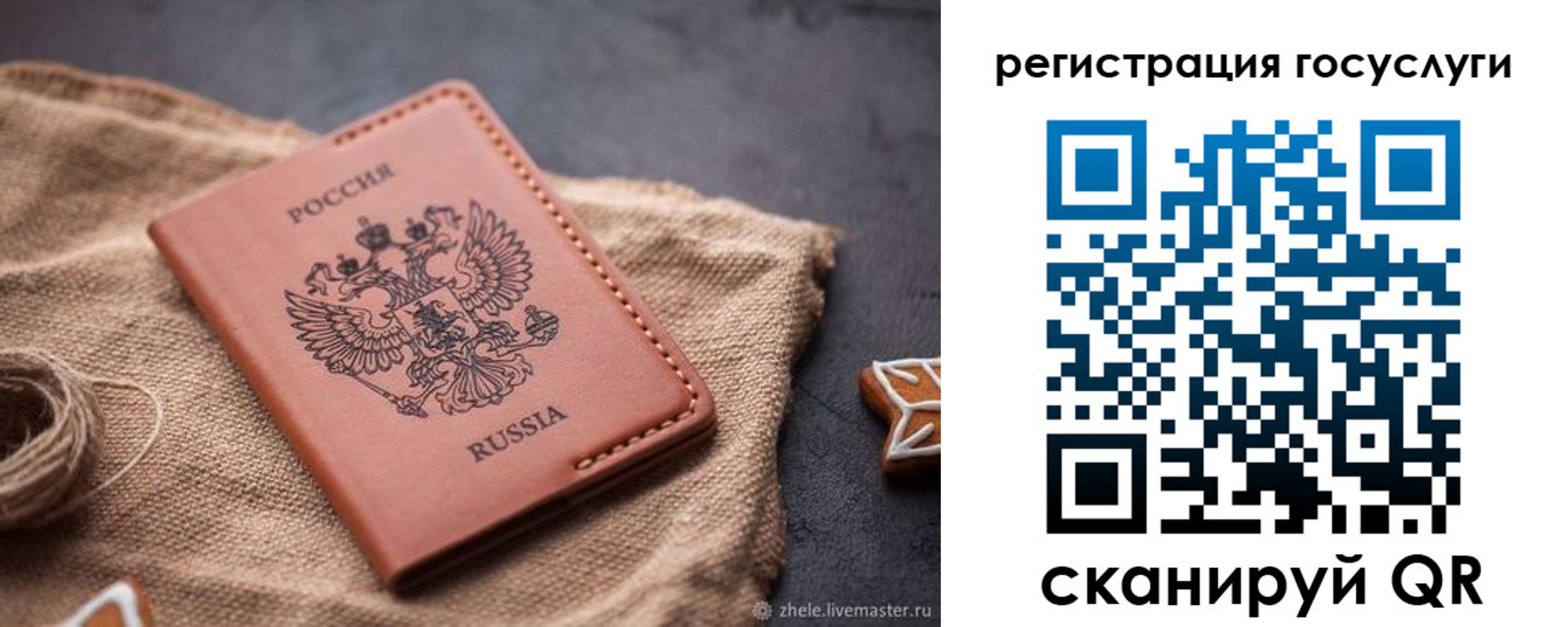 прописка для кредита в Сорочинске