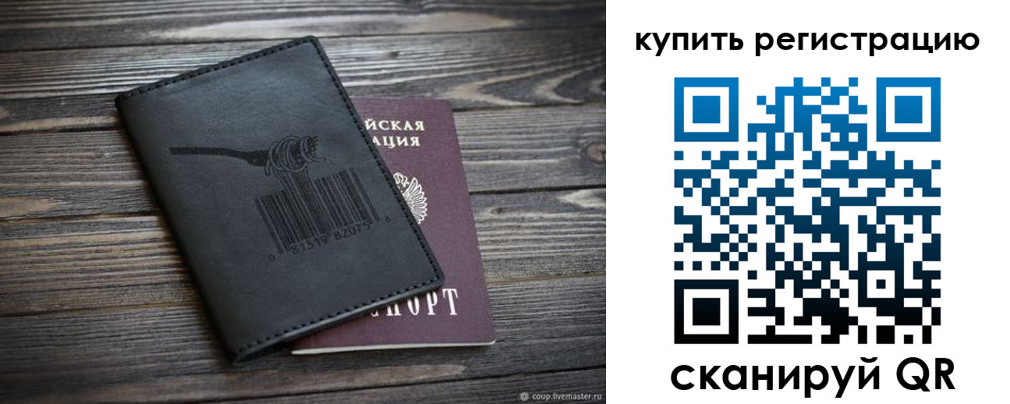 прописка гарантия в Сорочинске