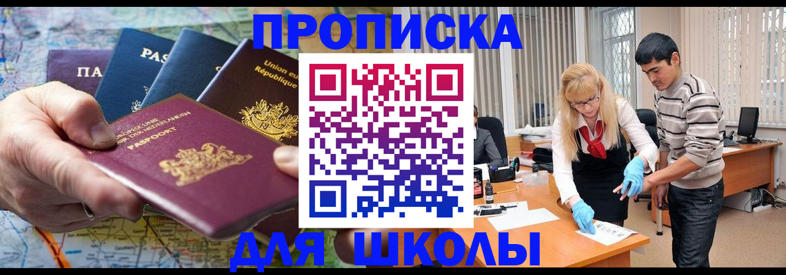 миграционный учет в Сорочинске