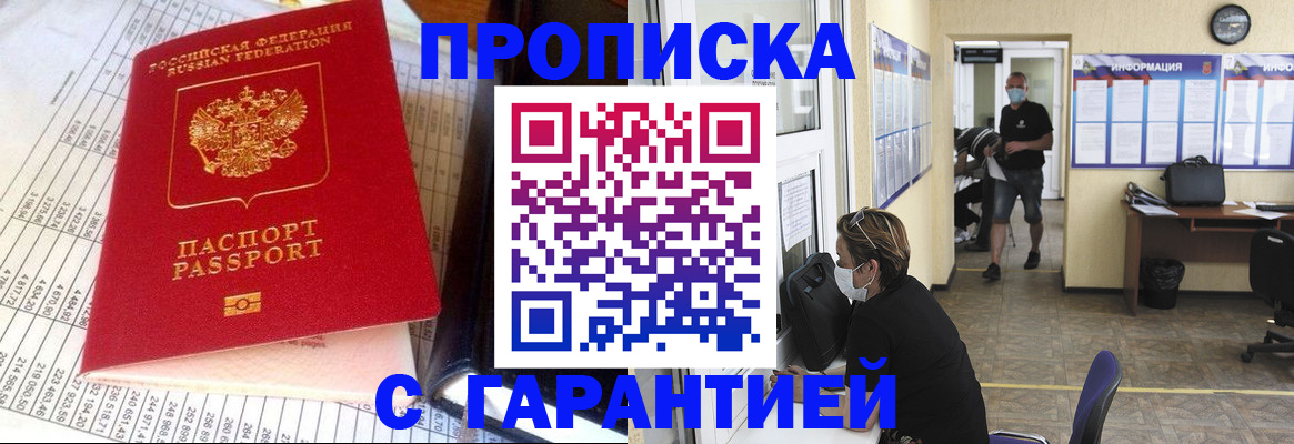 регистрация для дет. сада в Сорочинске