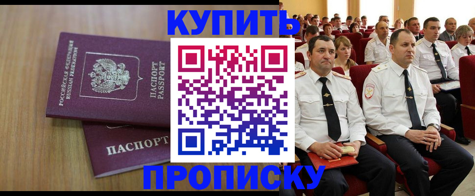 временная регистрация 2025 в Сорочинске