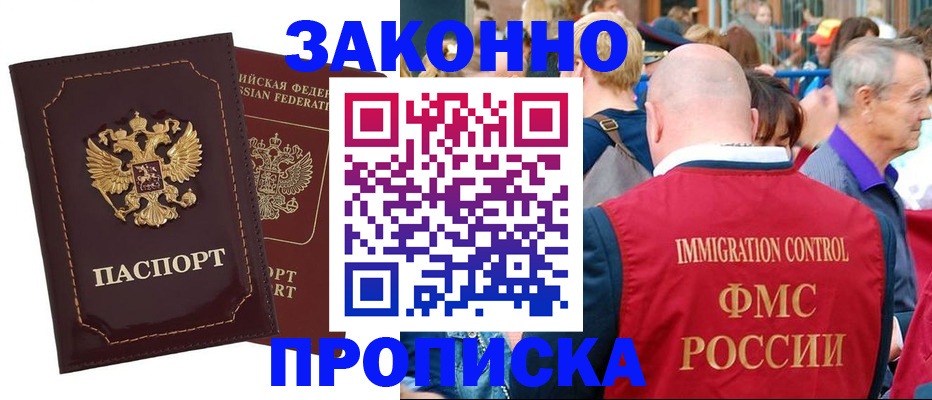 прописка паспорт в Сорочинске