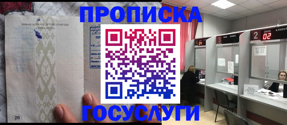 временная регистрация адрес в Сорочинске