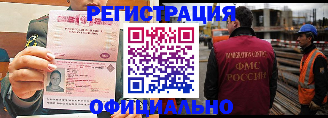 прописка ребенка в Сорочинске