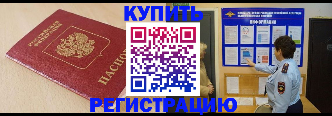 регистрация в Сорочинске