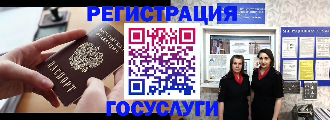 прописка 2025 в Сорочинске